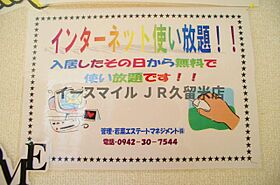 オークヒルズ 205号 ｜ 福岡県久留米市津福本町（賃貸アパート1K・2階・33.12㎡） その21