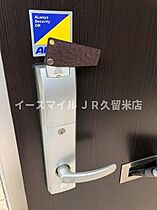 ラーンサバーイII 105 ｜ 福岡県久留米市宮ノ陣5丁目19-82-1（賃貸アパート1LDK・1階・33.39㎡） その19