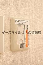 ファミリア・ガーデンC棟  ｜ 福岡県久留米市津福本町1688-17（賃貸アパート3LDK・1階・74.58㎡） その21