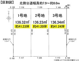 物件画像 名古屋市北区若鶴町第一 1号地