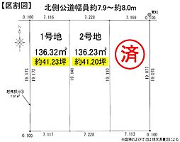 物件画像 名古屋市北区若鶴町第一 1号地
