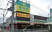 杏林堂ドラッグストア　静岡松富店