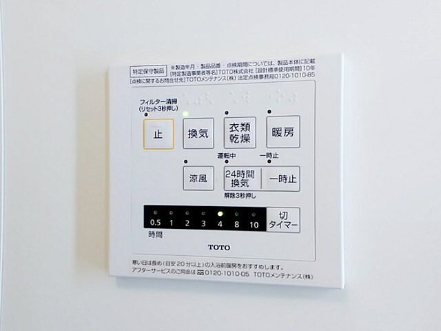 設備