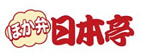 東京都日野市旭が丘6丁目8-2（賃貸アパート2DK・2階・47.00㎡） その20