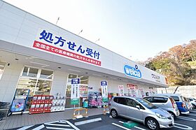 プライム大塚 101 ｜ 東京都八王子市大塚343-27（賃貸アパート1K・1階・20.00㎡） その28