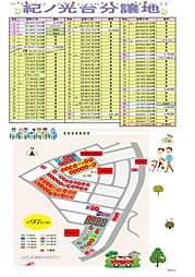 物件画像 グリ−ンステ−ジ紀ノ光台76号地