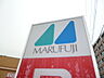 周辺：マルフジ昭島市役所通り店（1089m）