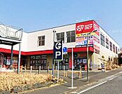 LOPIA（ロピア） 八王子みなみ野店（938m）