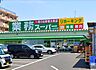 周辺：業務スーパー 八王子店（364m）