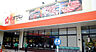 周辺：スーパーオザムラーレ青梅新町店（452m）