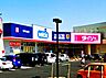 周辺：ウエルシア八王子諏訪店（580m）