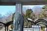 周辺：多摩動物公園（884m）