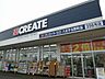 周辺：クリエイトSD（エス・ディー） 八王子北野町店（374m）