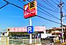 周辺：サンドラッグ 八王子中野町店（676m）