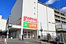 周辺：ライフ相模原モール店（667m）