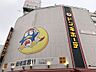 周辺：ドン・キホーテ 八王子駅前店（651m）