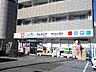 その他：ウエルシアまで950m