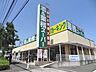 周辺：業務スーパー町田図師店まで約438ｍ