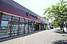 周辺：グルメシティ 鶴川緑山店まで約864ｍ
