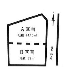 物件画像 「町田」駅 町田市金森3丁目 B区画