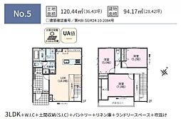 物件画像 「番田」駅　歩8分　相模原市中央区上溝　5号棟