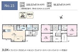 物件画像 「番田」駅　歩8分　相模原市中央区上溝　15号棟