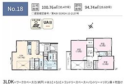 物件画像 「番田」駅　歩8分　相模原市中央区上溝　18号棟