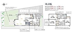 物件画像 「玉川学園前」駅　歩11分　町田市東玉川学園4丁目