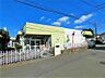 周辺：陽光台保育園まで約399ｍ
