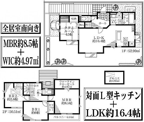 間取り 「玉川学園前」駅　歩14分　町田市金井ヶ丘2丁目