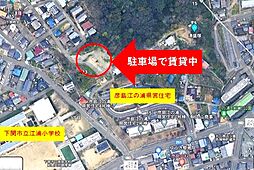 物件画像 下関市彦島江の浦町3丁目