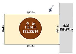 物件画像 南鎌ケ谷２丁目　売地