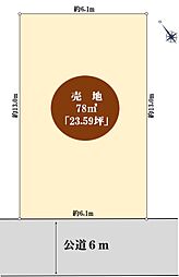 物件画像 高野台3丁目　売地
