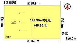 物件画像 緑区八つ松二丁目