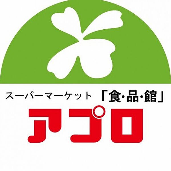 画像26:食品館アプロ守口藤田店(スーパー)まで198m