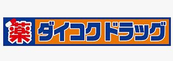 アート門真本町 ｜大阪府門真市本町(賃貸アパート1LDK・2階・34.88㎡)の写真 その8