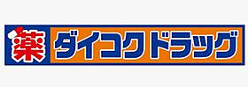 クリエオーレ日之出町  ｜ 大阪府寝屋川市日之出町（賃貸アパート1LDK・1階・33.35㎡） その29