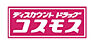 周辺：ディスカウントドラッグコスモス太秦桜が丘店(ドラッグストア)まで1510m