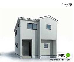 物件画像 市原市若宮3丁目 新築戸建て1号棟