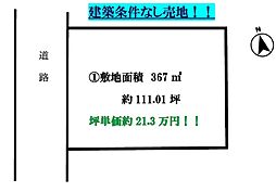 市原市西広6丁目 売地