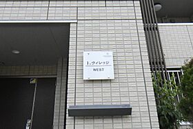 Ｉ．ヴィレッジ　ＷＥＳＴ  ｜ 埼玉県さいたま市見沼区東大宮1丁目76-11（賃貸アパート1R・2階・32.26㎡） その13