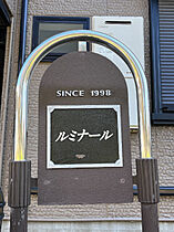 ルミナール  ｜ 埼玉県北足立郡伊奈町中央1丁目（賃貸アパート2LDK・2階・50.42㎡） その12