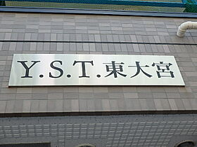 Ｙ．Ｓ．Ｔ東大宮  ｜ 埼玉県さいたま市見沼区東大宮4丁目17-7（賃貸マンション1R・3階・22.50㎡） その14