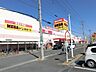 周辺：ＭＥＧＡドン・キホーテ蓮田店 751m