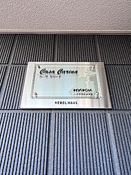 Ｃａｓａ　Ｃａｒｉｎａ