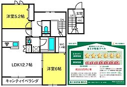 メゾン コンフォート 2LDKの間取図画像