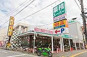 業務スーパー東岩槻店 424m