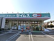 ドラッグセイムス白岡店 391m