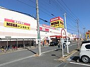 ＭＥＧＡドン・キホーテ蓮田店 751m