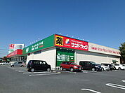 サンドラッグ上尾春日店 618m
